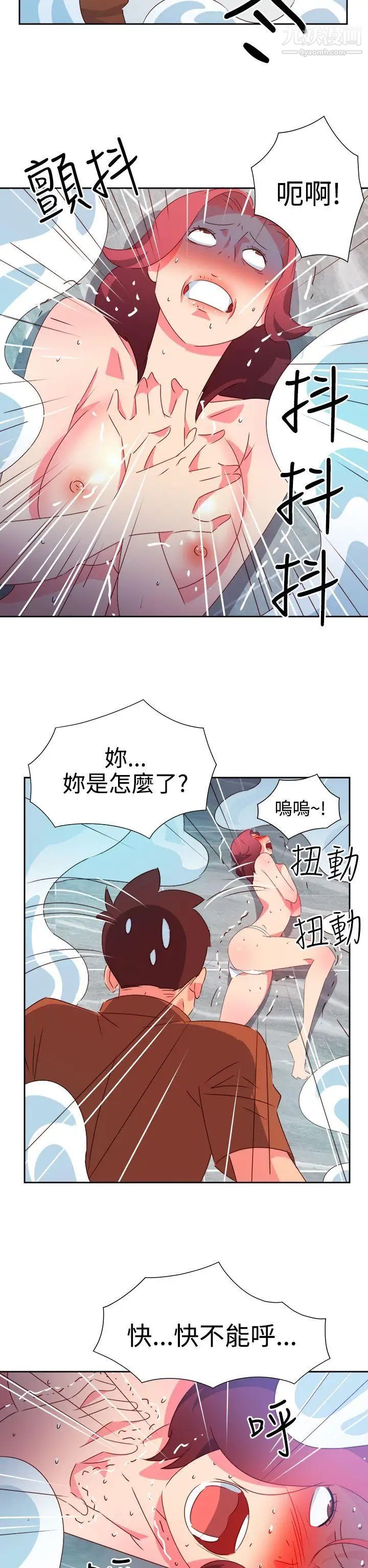 《情欲灵药》漫画最新章节第47话免费下拉式在线观看章节第【19】张图片