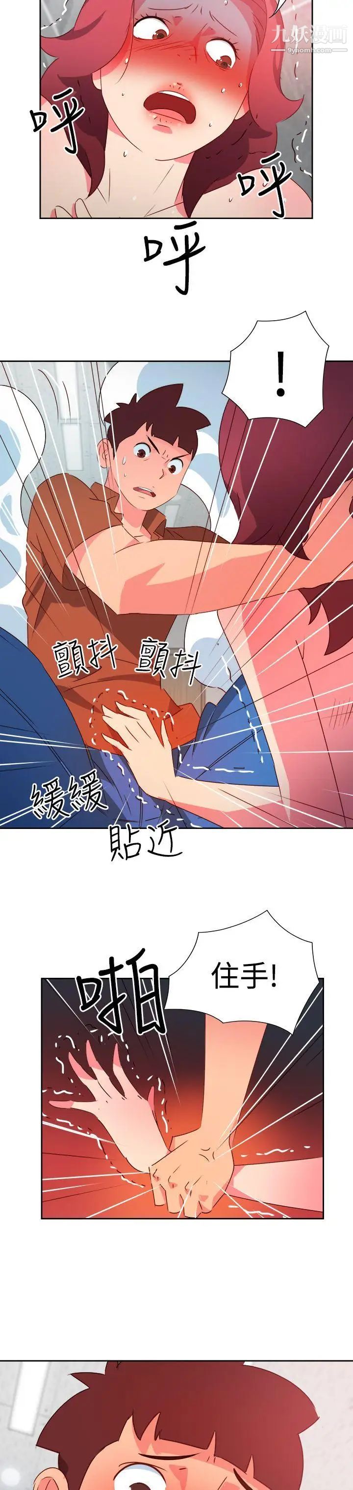 《情欲灵药》漫画最新章节第47话免费下拉式在线观看章节第【21】张图片