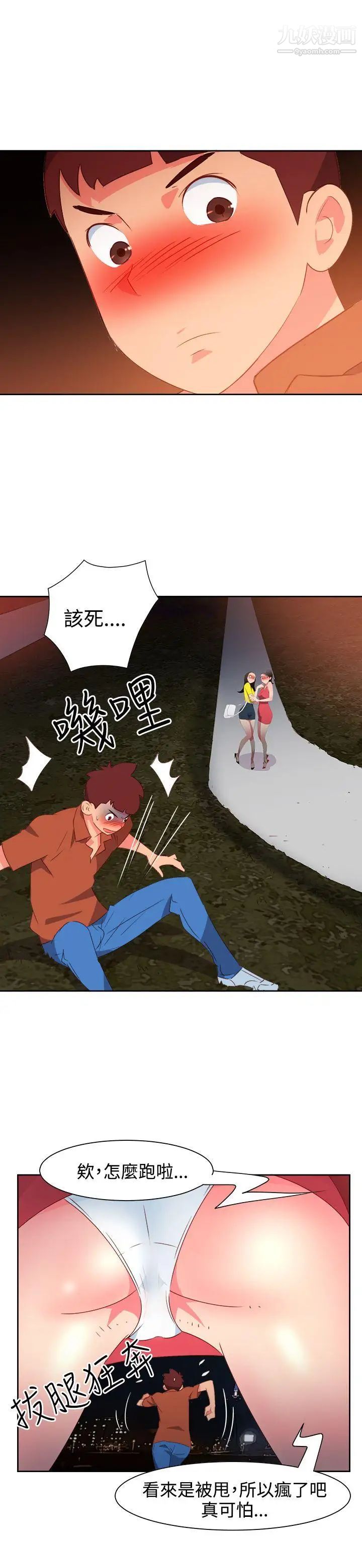 《情欲灵药》漫画最新章节第47话免费下拉式在线观看章节第【11】张图片