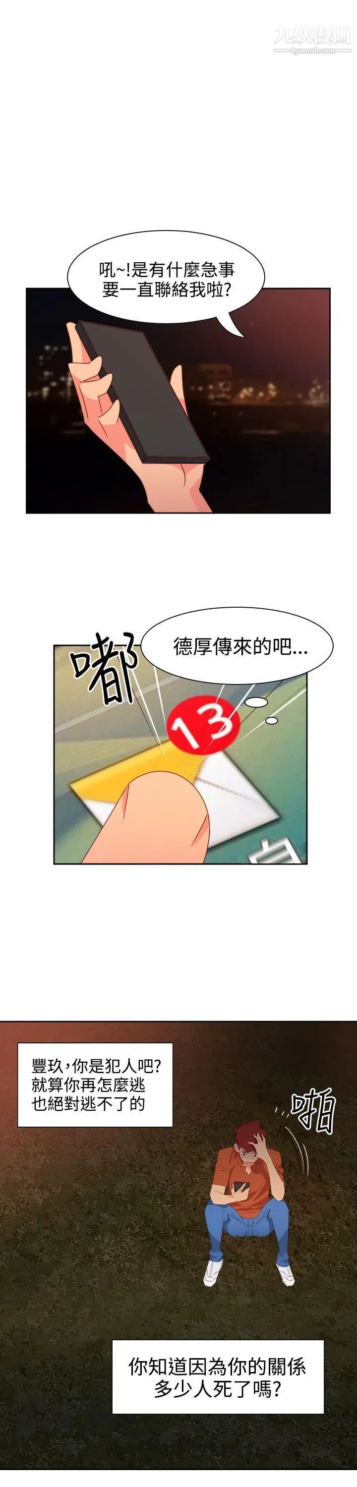 《情欲灵药》漫画最新章节第47话免费下拉式在线观看章节第【8】张图片