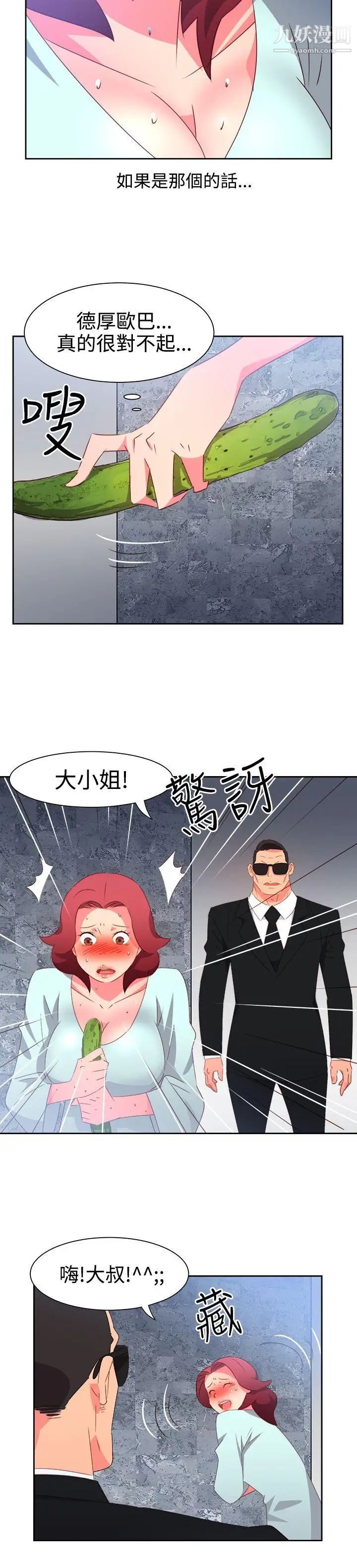 《情欲灵药》漫画最新章节第47话免费下拉式在线观看章节第【6】张图片