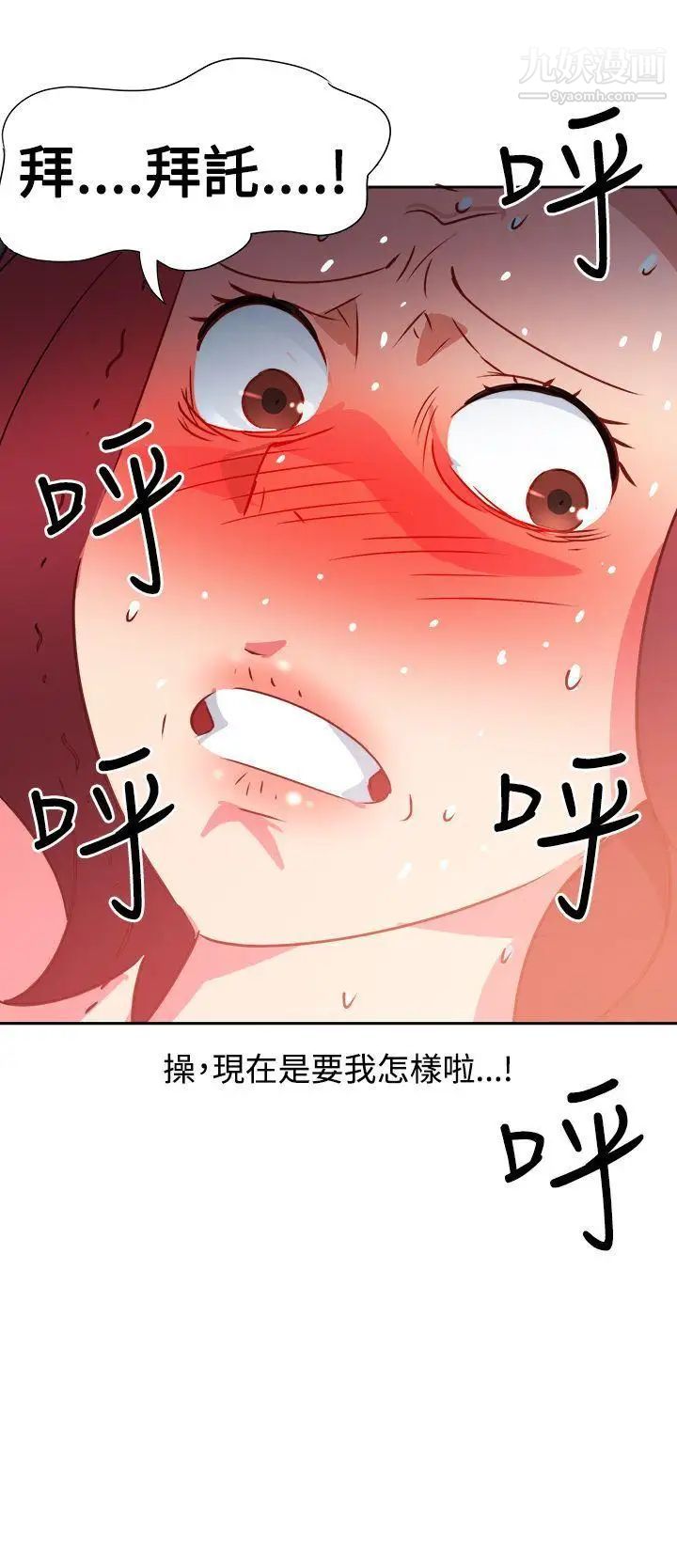 《情欲灵药》漫画最新章节第47话免费下拉式在线观看章节第【23】张图片