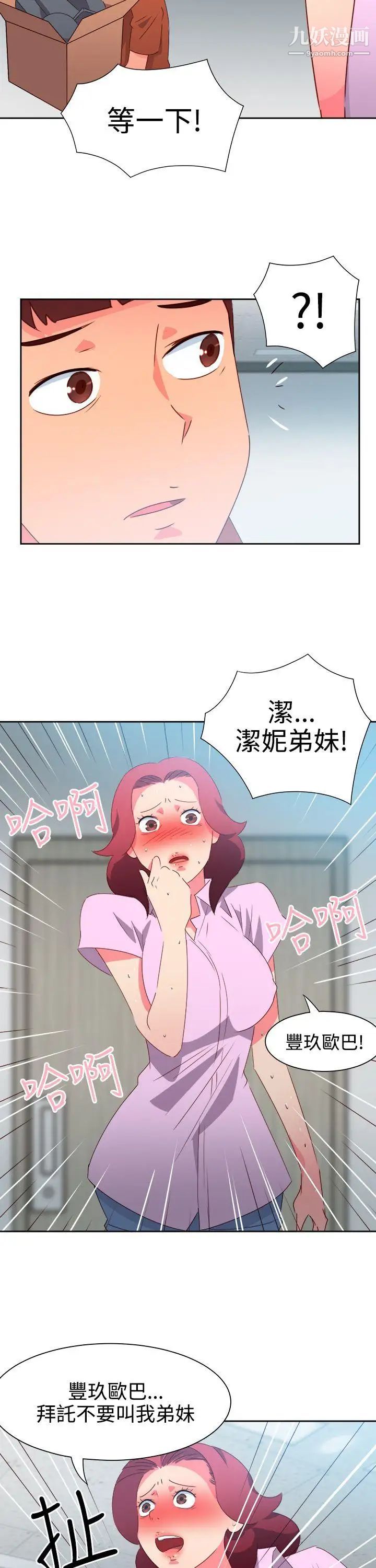 《情欲灵药》漫画最新章节第47话免费下拉式在线观看章节第【14】张图片