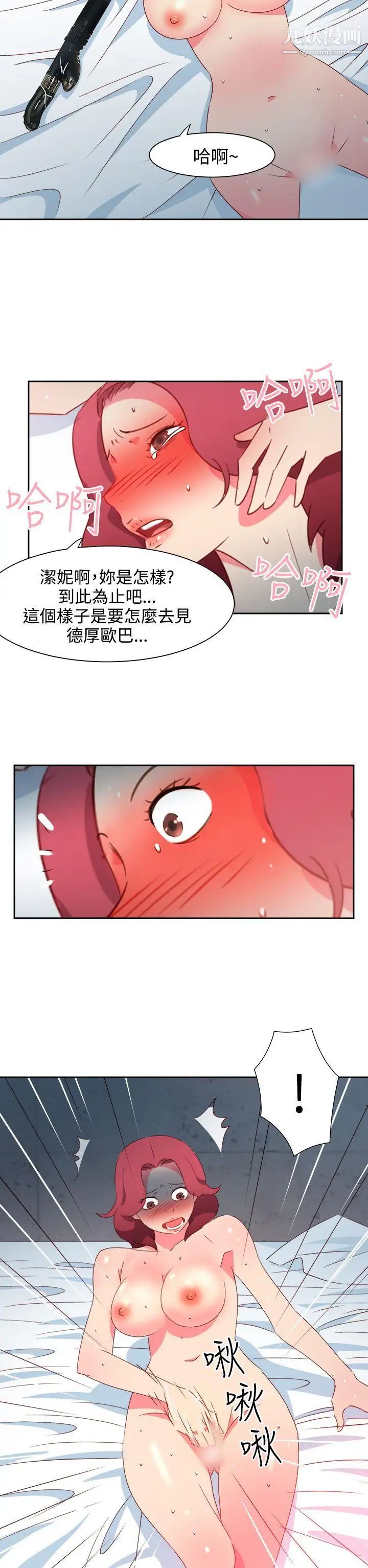 《情欲灵药》漫画最新章节第47话免费下拉式在线观看章节第【2】张图片