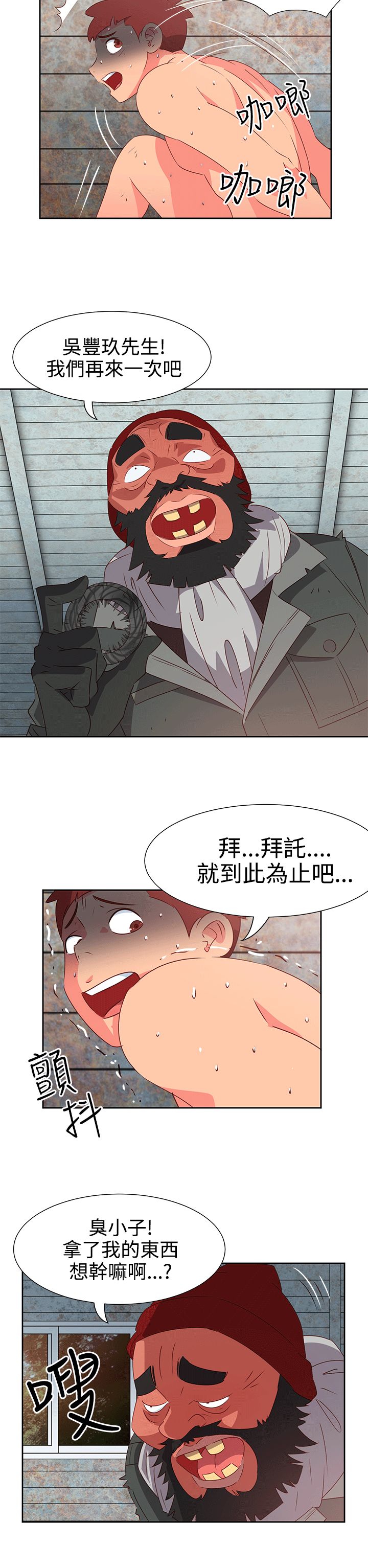 《情欲灵药》漫画最新章节第52话免费下拉式在线观看章节第【2】张图片