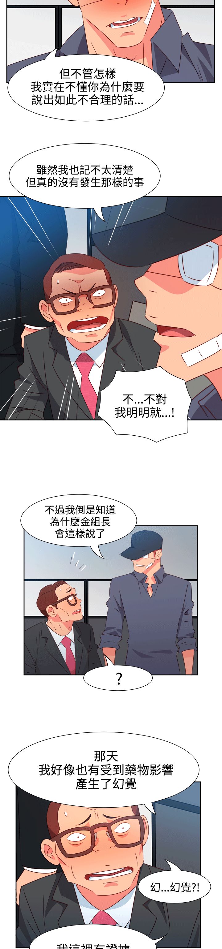 《情欲灵药》漫画最新章节第52话免费下拉式在线观看章节第【10】张图片