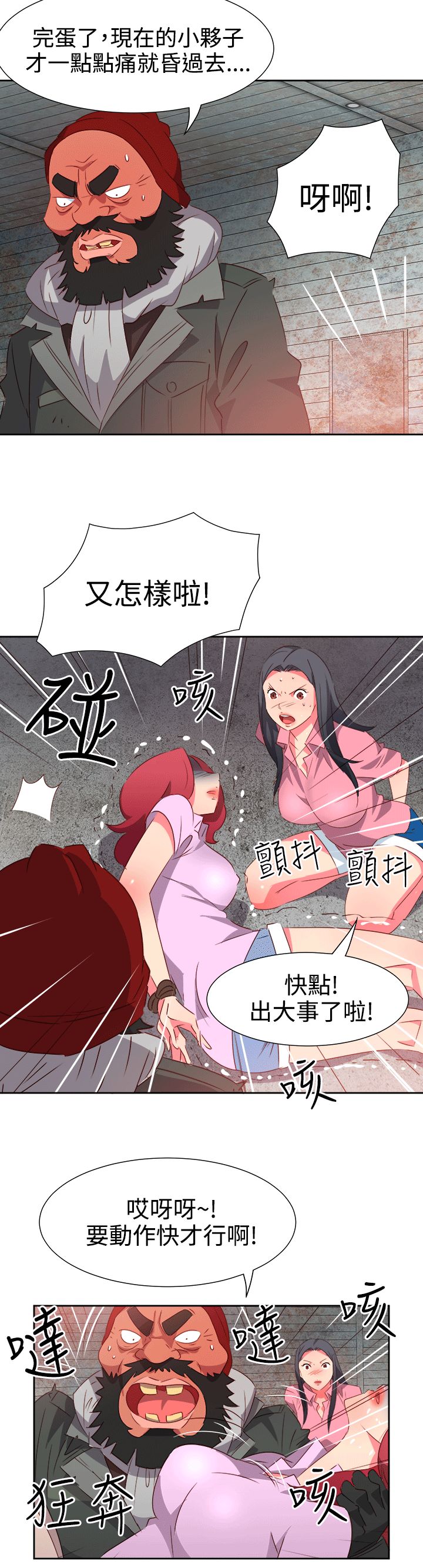 《情欲灵药》漫画最新章节第52话免费下拉式在线观看章节第【16】张图片