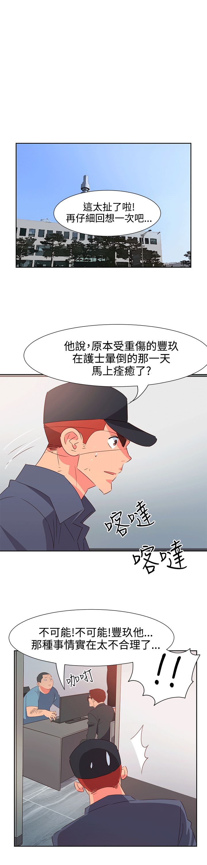 《情欲灵药》漫画最新章节第52话免费下拉式在线观看章节第【7】张图片