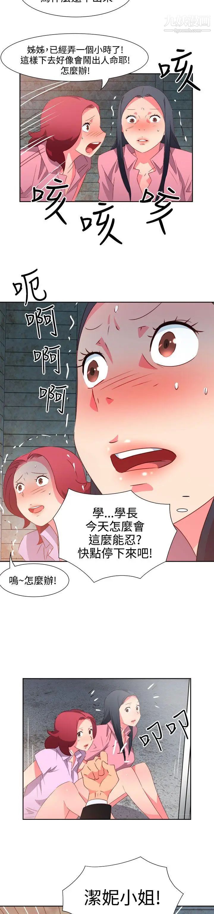 《情欲灵药》漫画最新章节第54话免费下拉式在线观看章节第【18】张图片