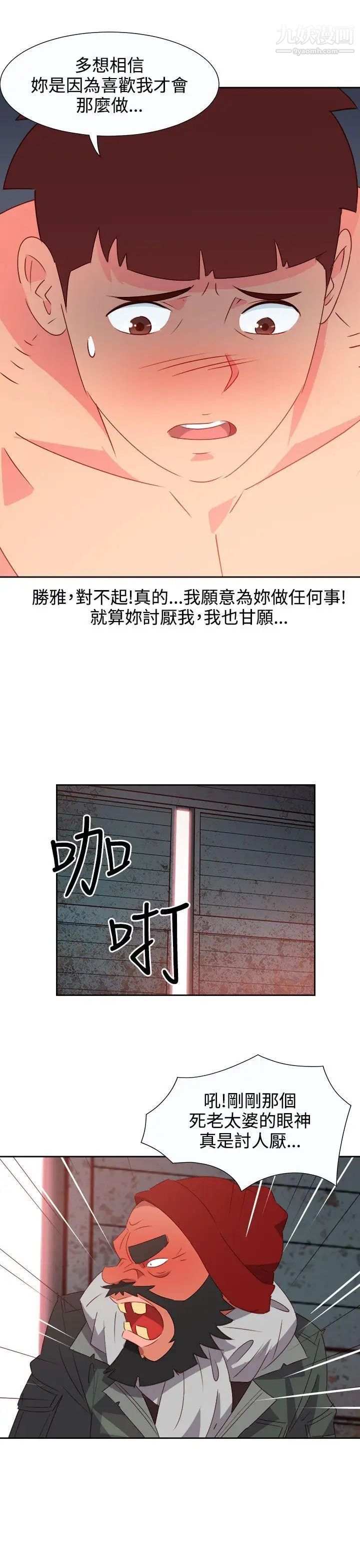 《情欲灵药》漫画最新章节第54话免费下拉式在线观看章节第【9】张图片