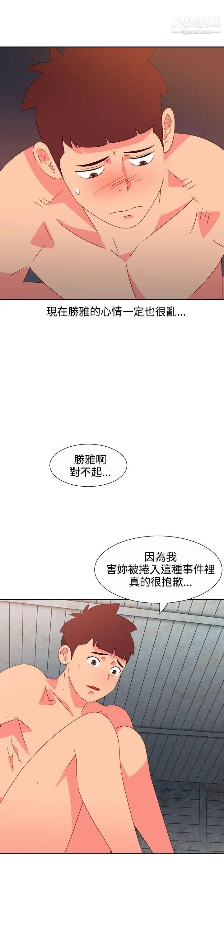 《情欲灵药》漫画最新章节第54话免费下拉式在线观看章节第【4】张图片