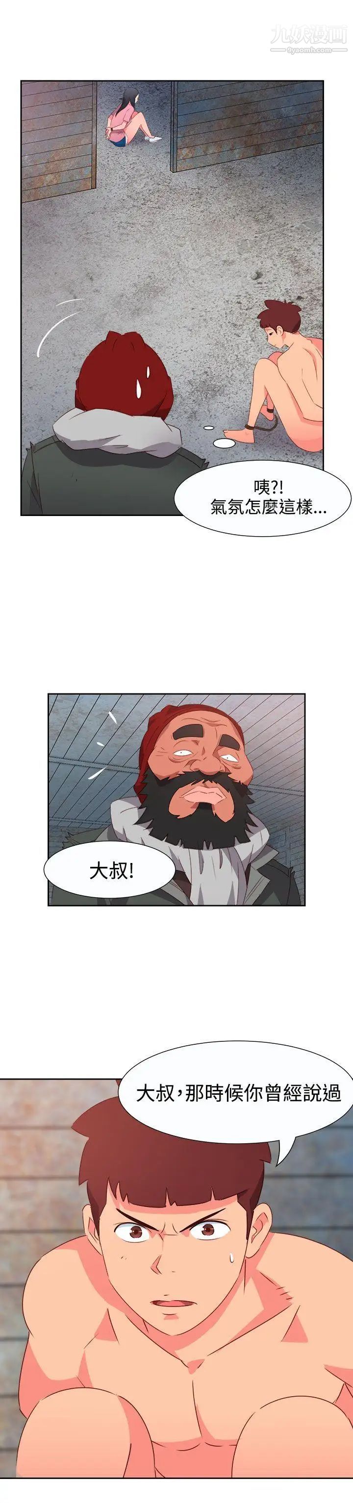 《情欲灵药》漫画最新章节第54话免费下拉式在线观看章节第【10】张图片