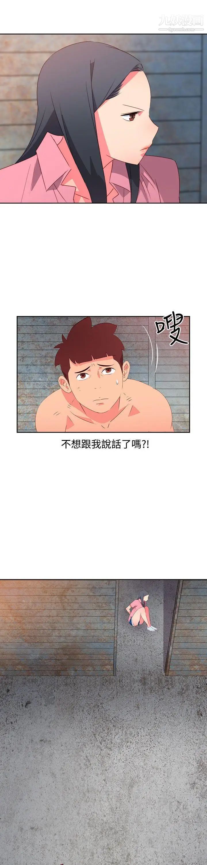 《情欲灵药》漫画最新章节第54话免费下拉式在线观看章节第【5】张图片