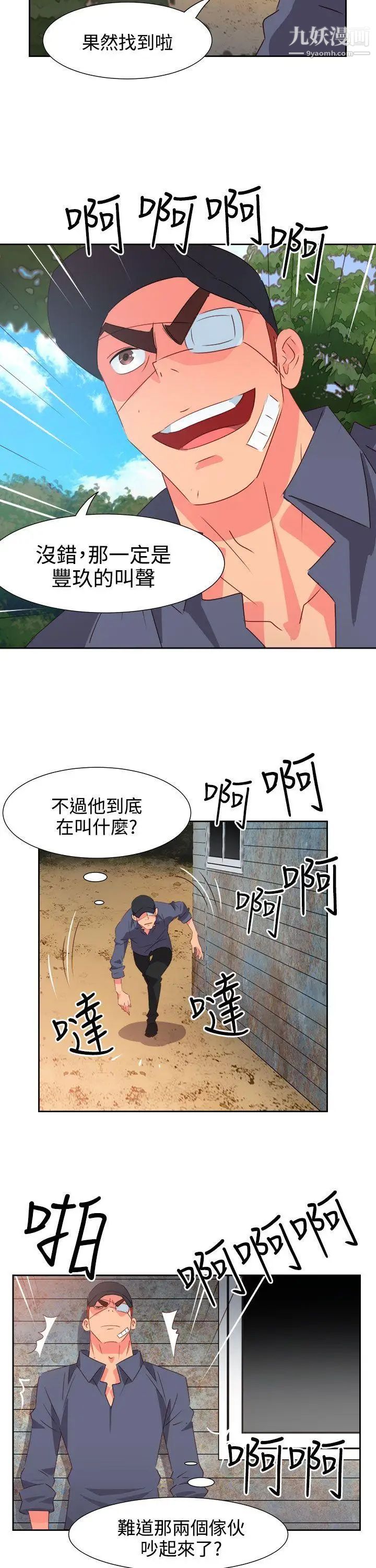 《情欲灵药》漫画最新章节第54话免费下拉式在线观看章节第【21】张图片