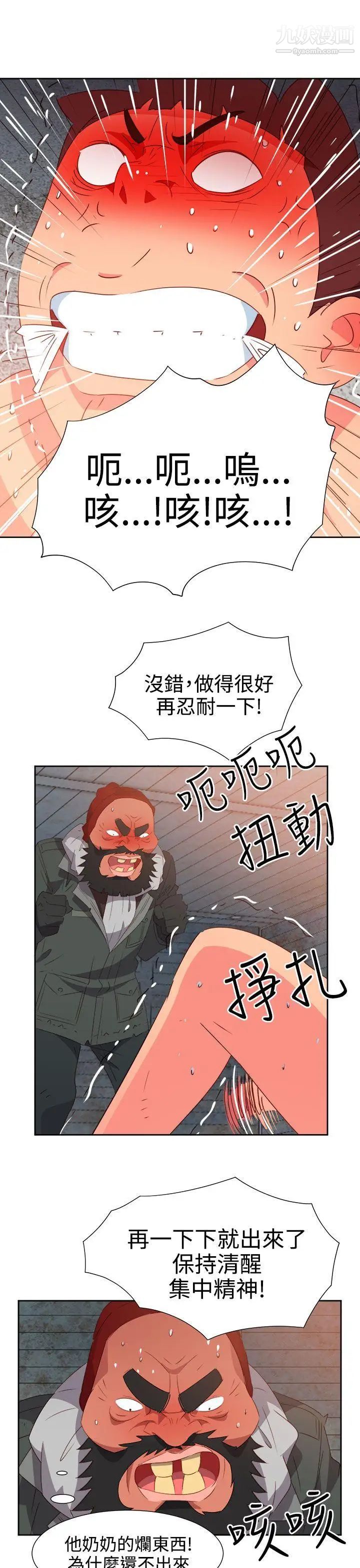 《情欲灵药》漫画最新章节第54话免费下拉式在线观看章节第【17】张图片