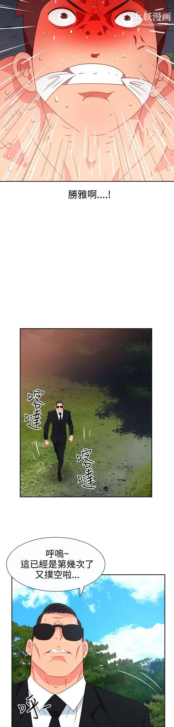 《情欲灵药》漫画最新章节第54话免费下拉式在线观看章节第【15】张图片