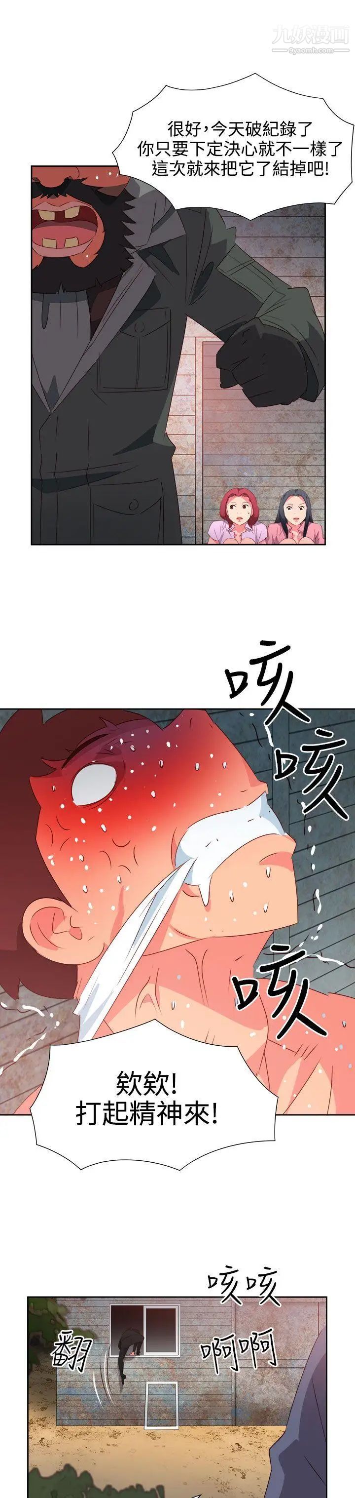 《情欲灵药》漫画最新章节第54话免费下拉式在线观看章节第【20】张图片