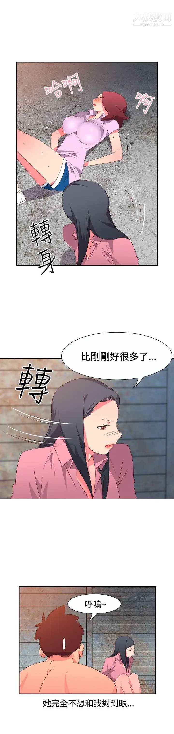 《情欲灵药》漫画最新章节第54话免费下拉式在线观看章节第【3】张图片