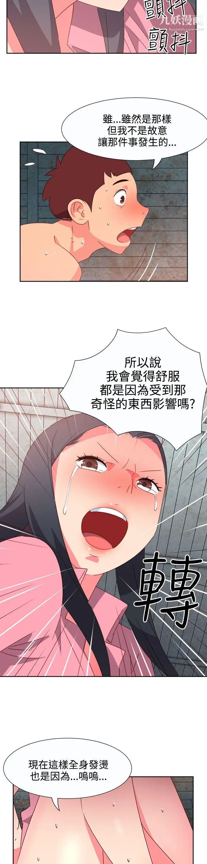 《情欲灵药》漫画最新章节第54话免费下拉式在线观看章节第【7】张图片