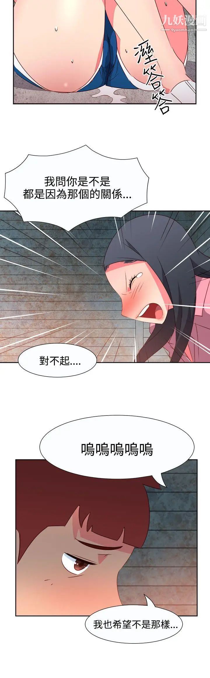 《情欲灵药》漫画最新章节第54话免费下拉式在线观看章节第【8】张图片