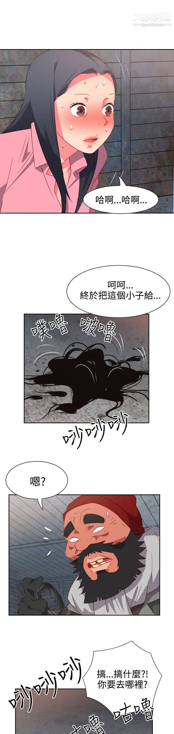 《情欲灵药》漫画最新章节第55话免费下拉式在线观看章节第【20】张图片