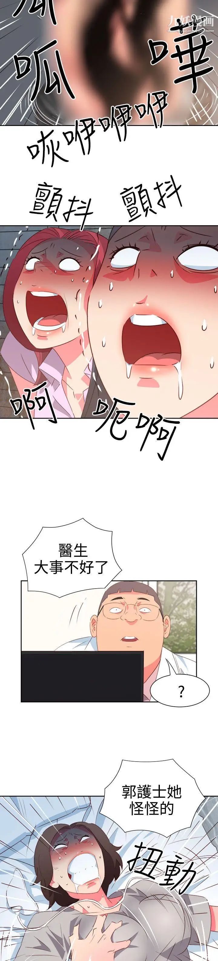 《情欲灵药》漫画最新章节第55话免费下拉式在线观看章节第【14】张图片