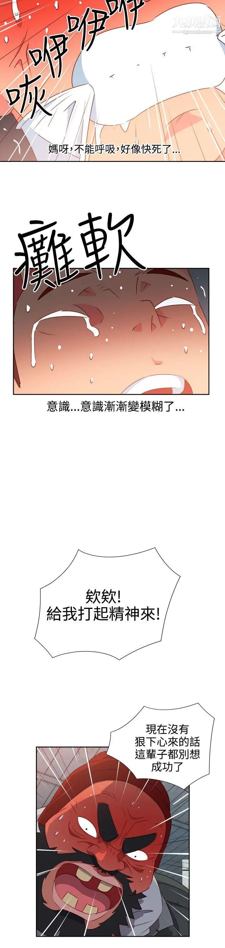 《情欲灵药》漫画最新章节第55话免费下拉式在线观看章节第【3】张图片