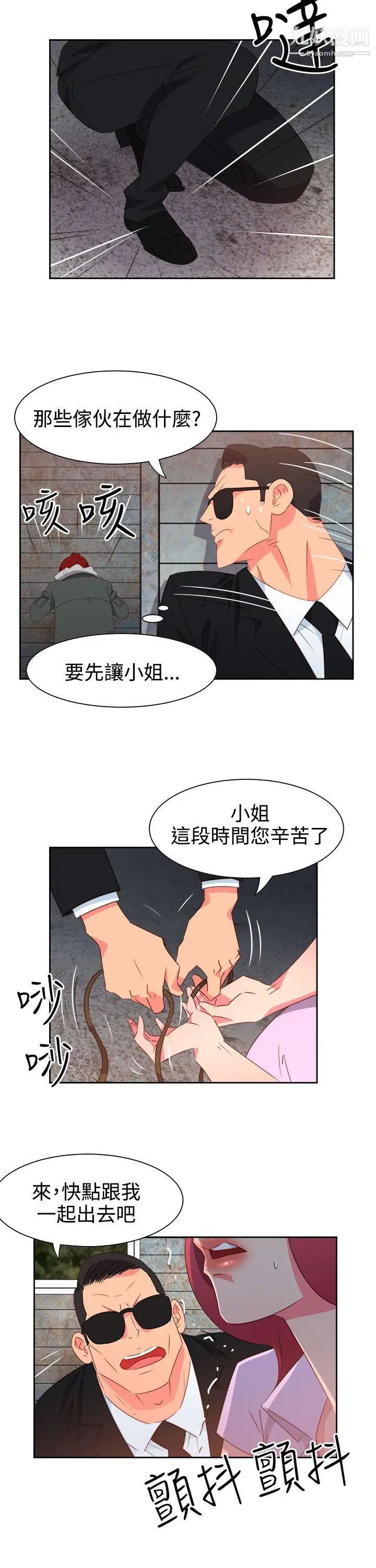 《情欲灵药》漫画最新章节第55话免费下拉式在线观看章节第【7】张图片