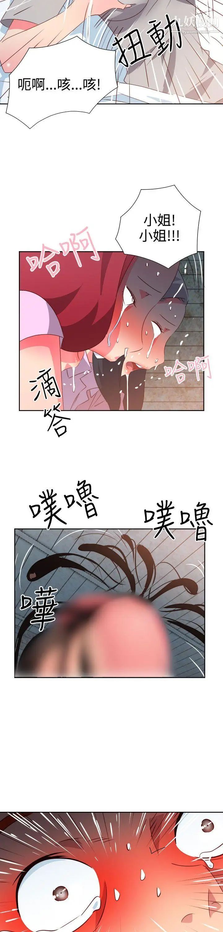 《情欲灵药》漫画最新章节第55话免费下拉式在线观看章节第【15】张图片