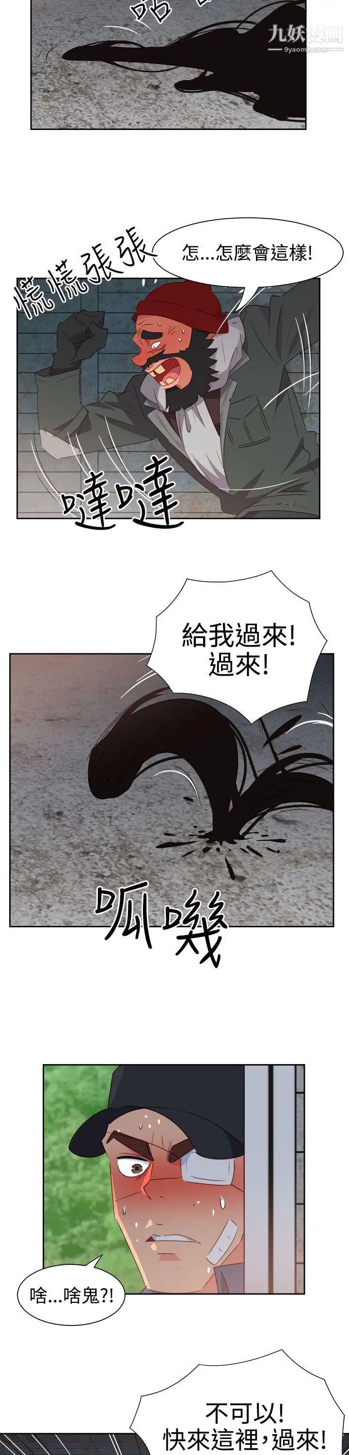 《情欲灵药》漫画最新章节第55话免费下拉式在线观看章节第【21】张图片