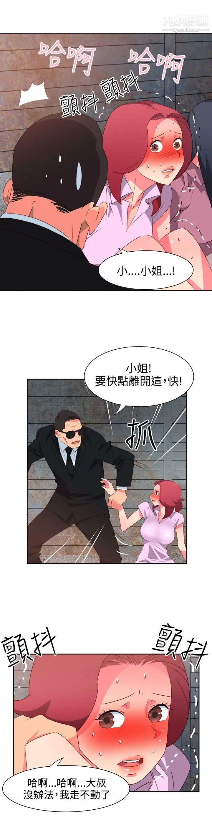 《情欲灵药》漫画最新章节第55话免费下拉式在线观看章节第【8】张图片