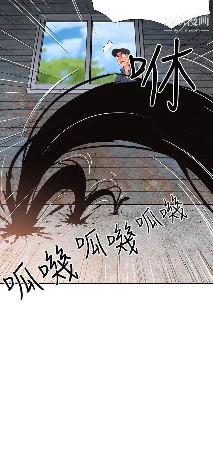 《情欲灵药》漫画最新章节第55话免费下拉式在线观看章节第【22】张图片