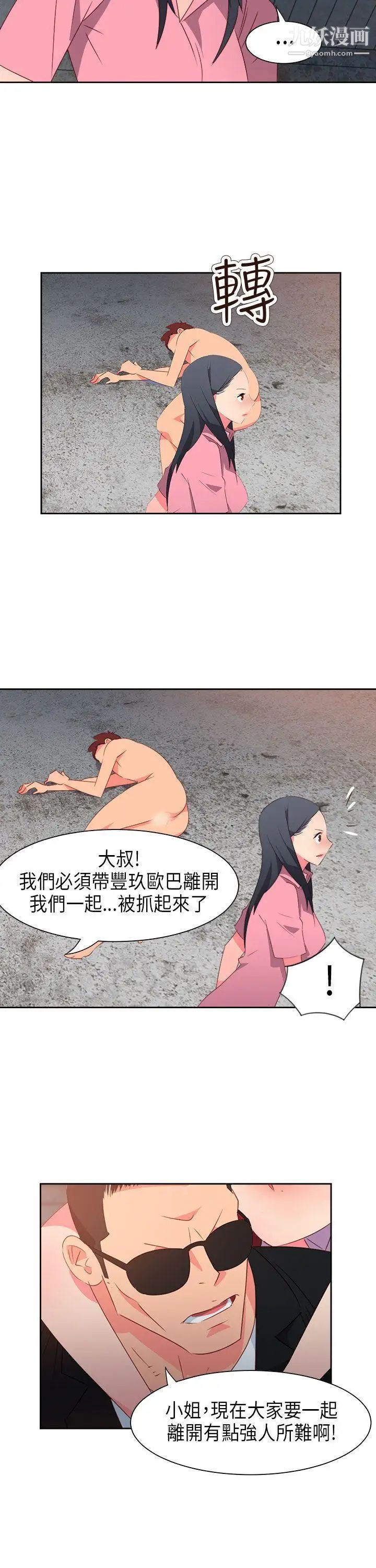 《情欲灵药》漫画最新章节第56话免费下拉式在线观看章节第【7】张图片