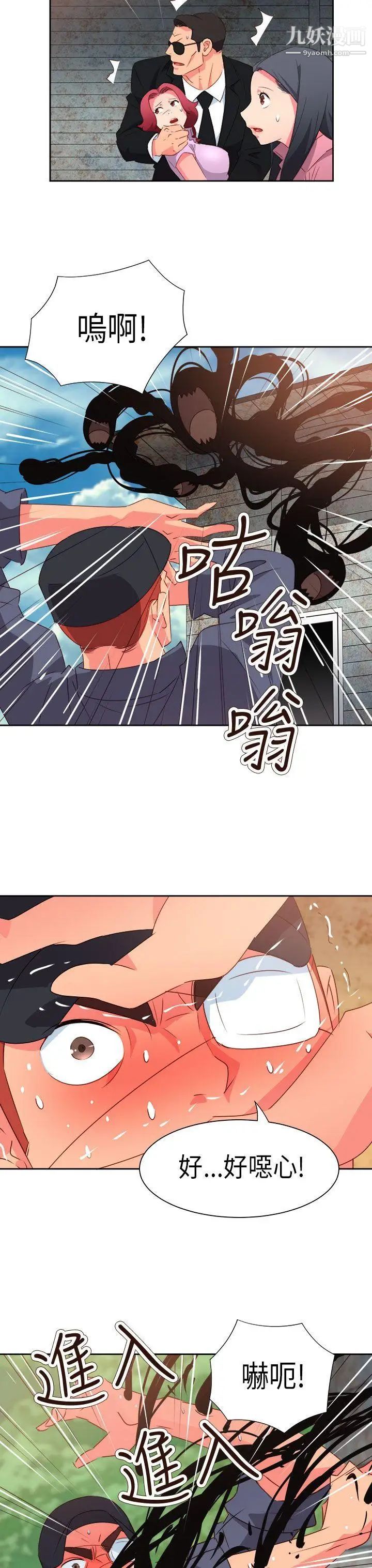 《情欲灵药》漫画最新章节第56话免费下拉式在线观看章节第【3】张图片