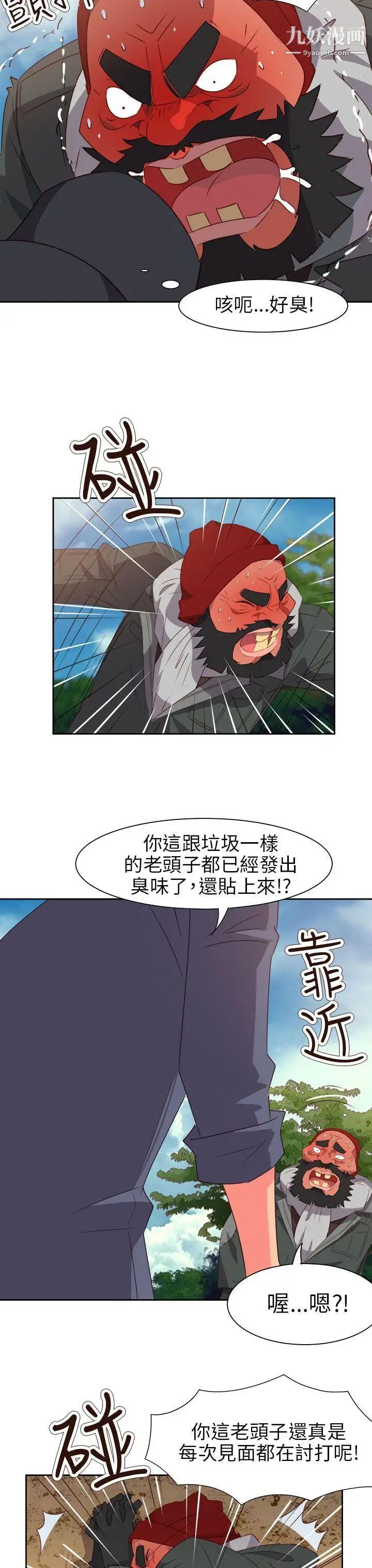 《情欲灵药》漫画最新章节第56话免费下拉式在线观看章节第【11】张图片