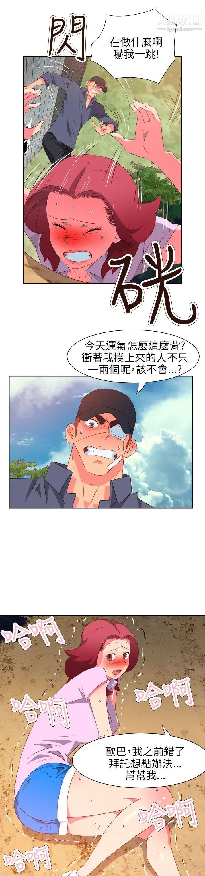 《情欲灵药》漫画最新章节第56话免费下拉式在线观看章节第【19】张图片