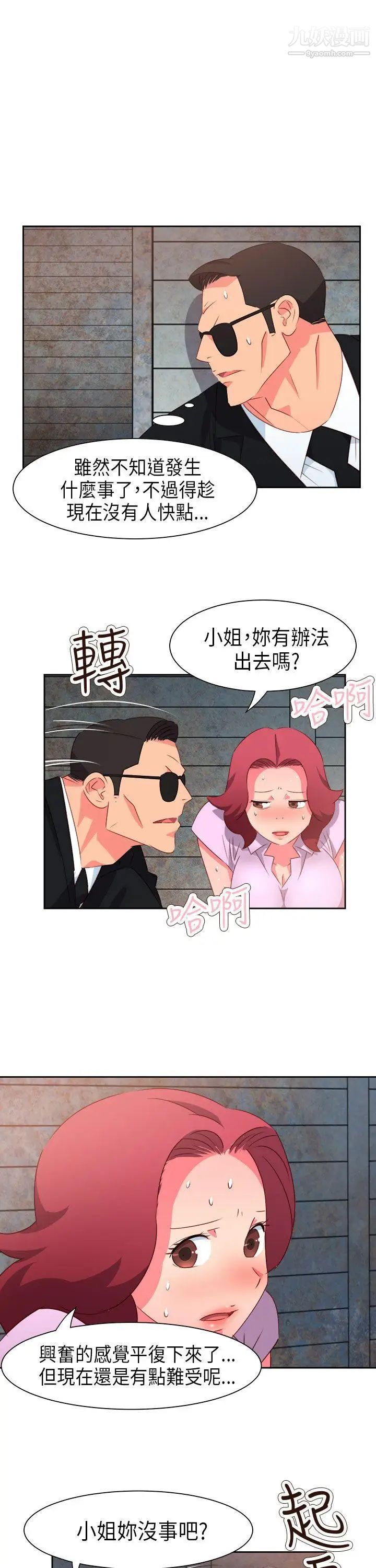 《情欲灵药》漫画最新章节第56话免费下拉式在线观看章节第【5】张图片