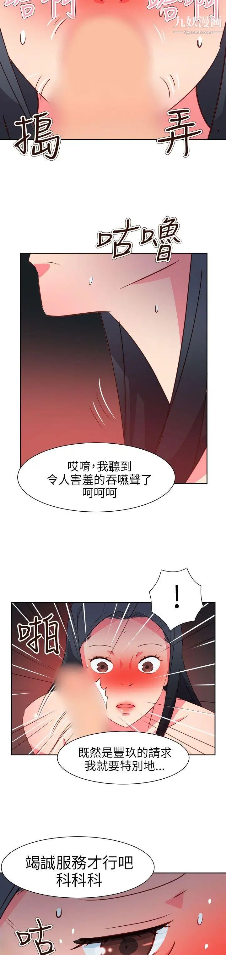 《情欲灵药》漫画最新章节第63话免费下拉式在线观看章节第【12】张图片