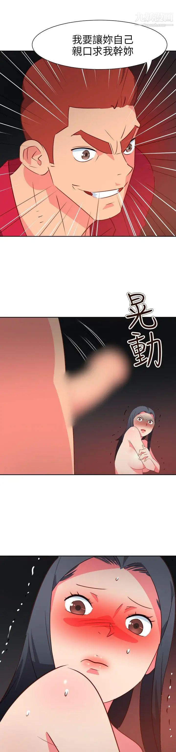 《情欲灵药》漫画最新章节第63话免费下拉式在线观看章节第【6】张图片