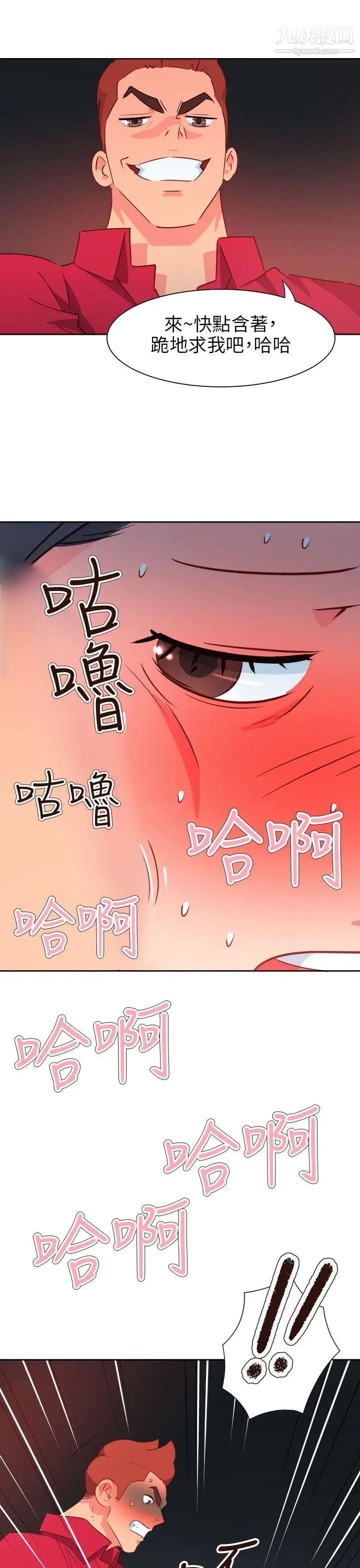 《情欲灵药》漫画最新章节第63话免费下拉式在线观看章节第【14】张图片