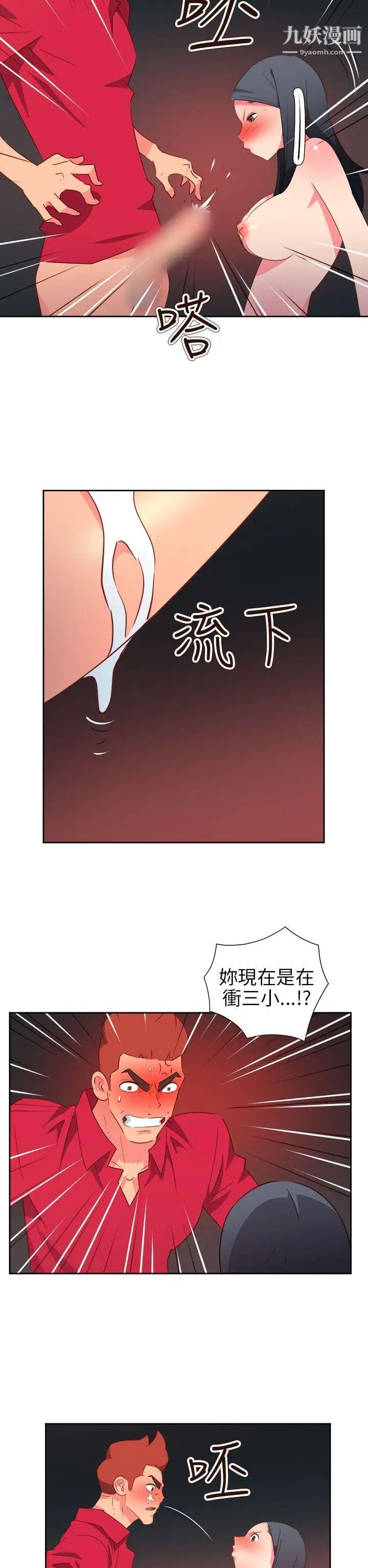 《情欲灵药》漫画最新章节第63话免费下拉式在线观看章节第【15】张图片