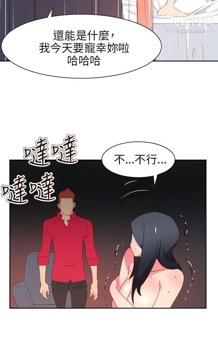 《情欲灵药》漫画最新章节第63话免费下拉式在线观看章节第【4】张图片