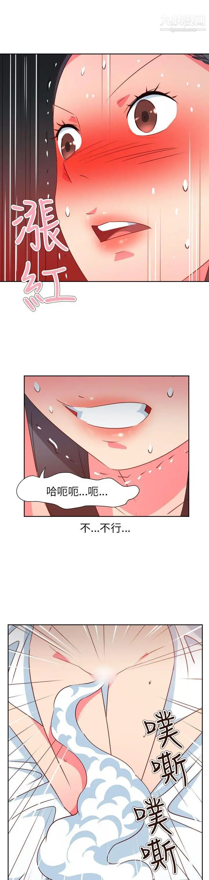 《情欲灵药》漫画最新章节第63话免费下拉式在线观看章节第【8】张图片