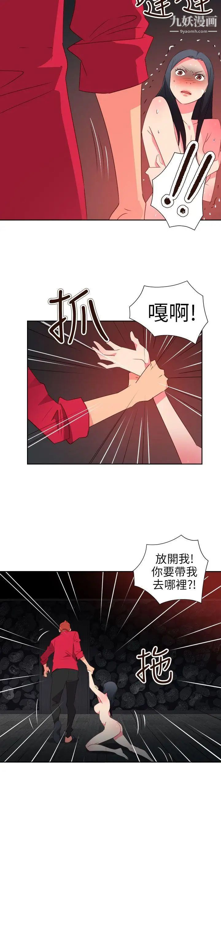 《情欲灵药》漫画最新章节第63话免费下拉式在线观看章节第【17】张图片