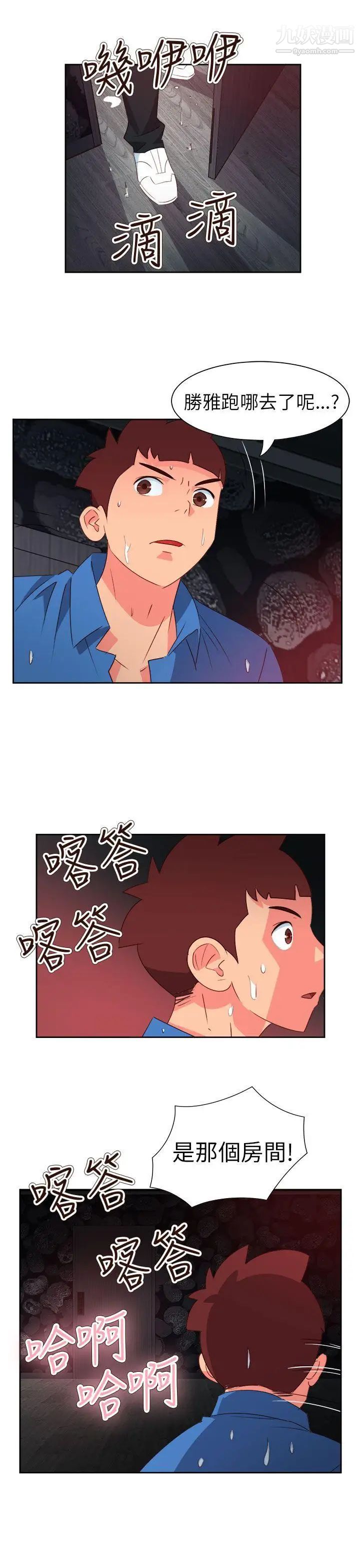 《情欲灵药》漫画最新章节第63话免费下拉式在线观看章节第【19】张图片