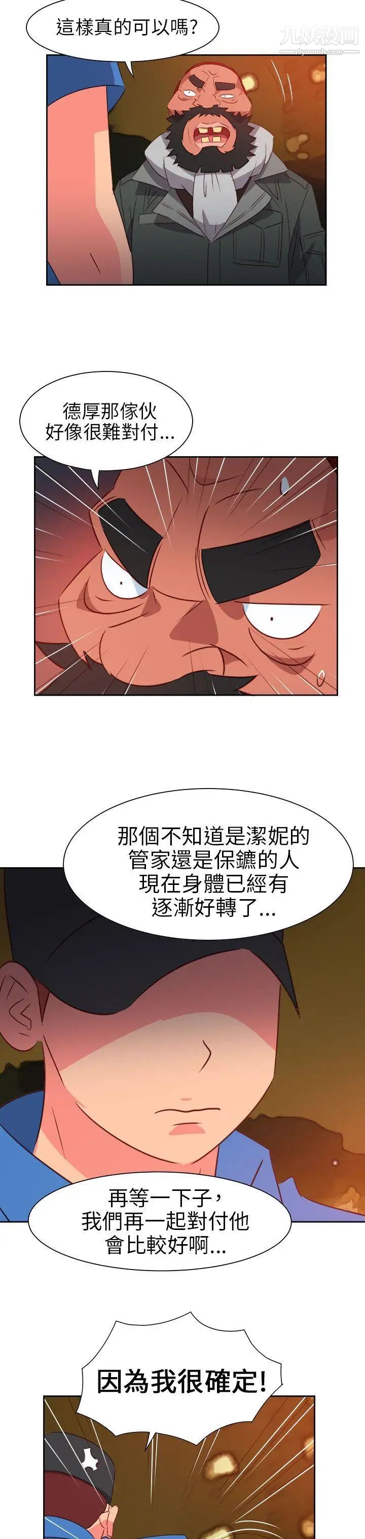 《情欲灵药》漫画最新章节第64话免费下拉式在线观看章节第【12】张图片