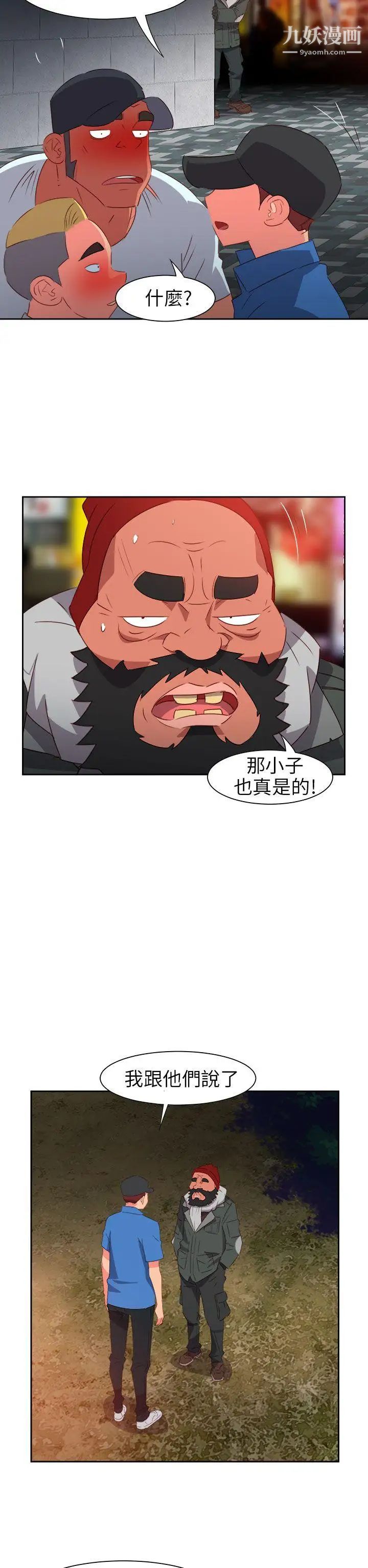 《情欲灵药》漫画最新章节第64话免费下拉式在线观看章节第【11】张图片