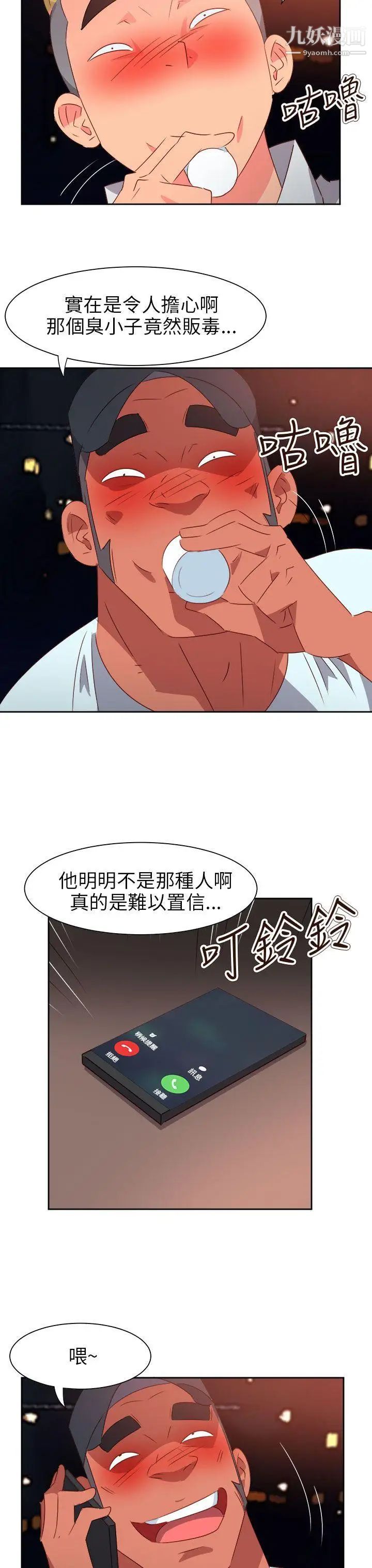 《情欲灵药》漫画最新章节第64话免费下拉式在线观看章节第【6】张图片