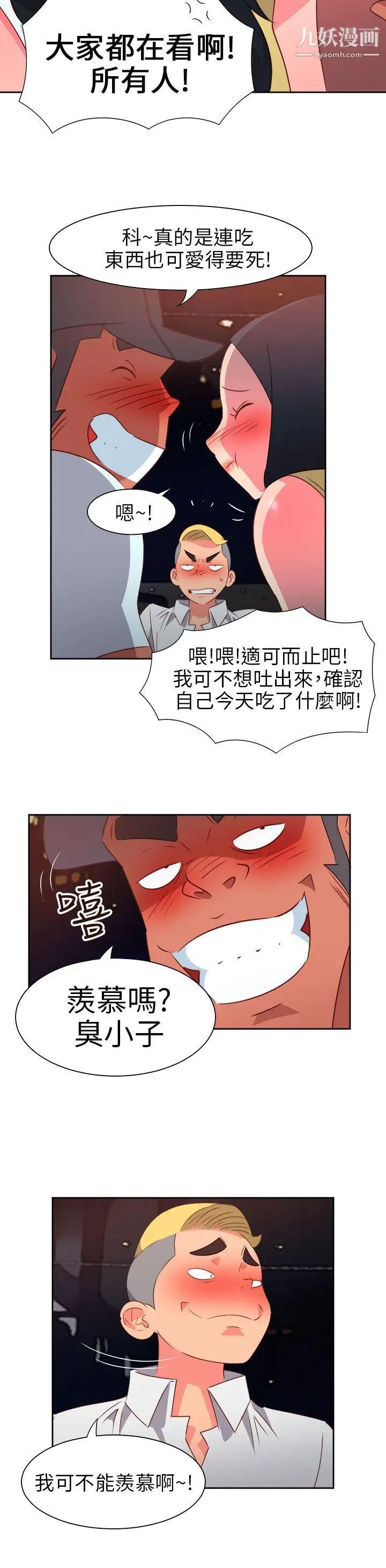 《情欲灵药》漫画最新章节第64话免费下拉式在线观看章节第【3】张图片