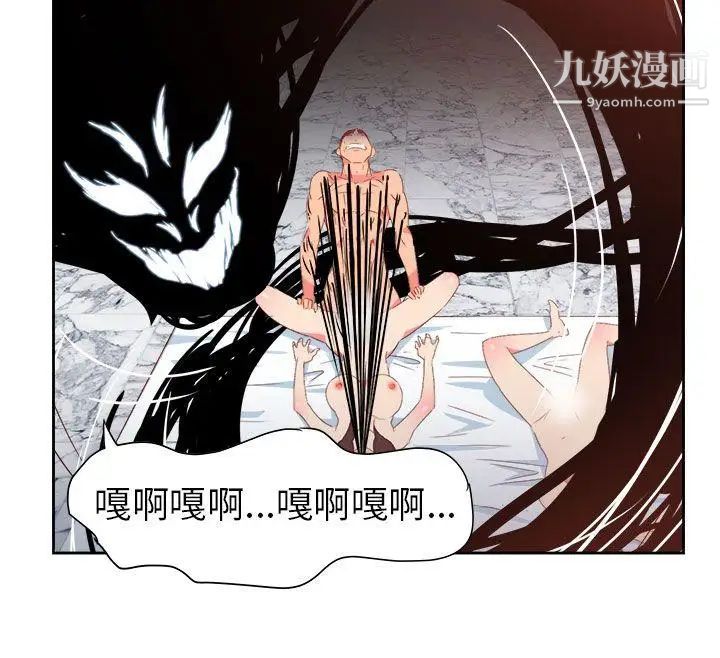 《情欲灵药》漫画最新章节第68话免费下拉式在线观看章节第【14】张图片